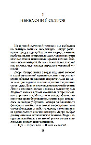Моя семья и другие звери
